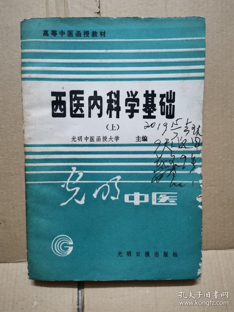 中西医结合医院:推动医疗进步的新途径