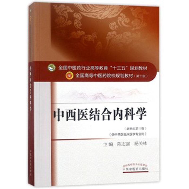 中西医结合医院:传统与现代的交融